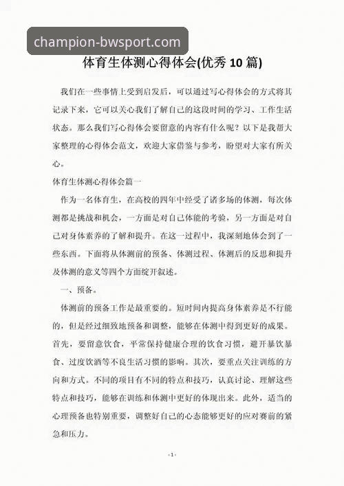 宝威体育流畅体验深度测评：一位资深用户两年来的使用心得与实战经验