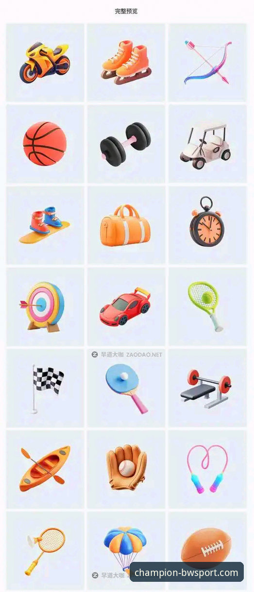 2025年宝威体育网页版最新动态：全面解析BWSPORT平台注册与使用指南