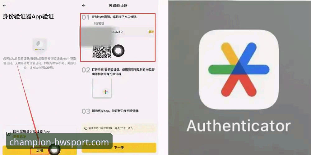 宝威体育平台正规性验证与安全登录操作教程